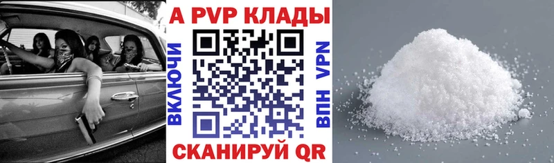 Alpha-PVP Crystall  Ворсма 