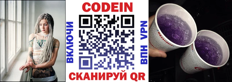 omg вход Ворсма Кодеин Purple Drank