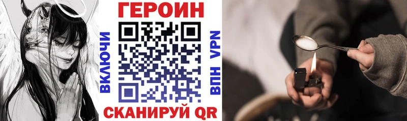 ГЕРОИН герыч  Ворсма 