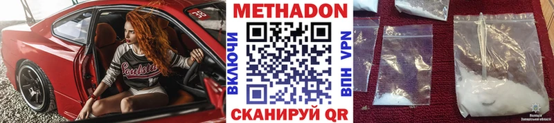 МЕТАДОН methadone  сколько стоит  Ворсма 