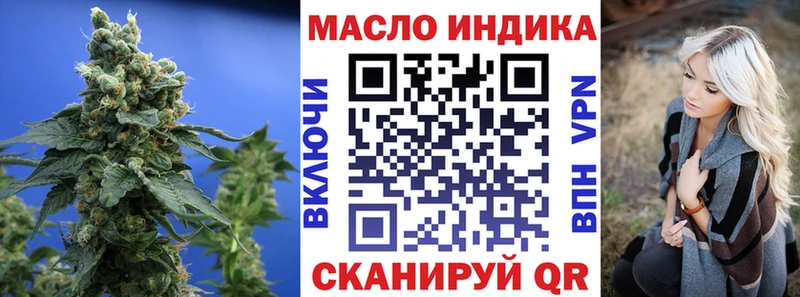 где купить наркоту  Ворсма  ссылка на мегу ТОР  ТГК гашишное масло 